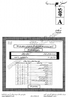 کاردانی فنی و حرفه ای جزوات سوالات گرافیک کاردانی فنی حرفه ای 1390